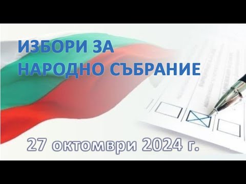 Видео: Защо няма да гласувам за ПП "Величие"