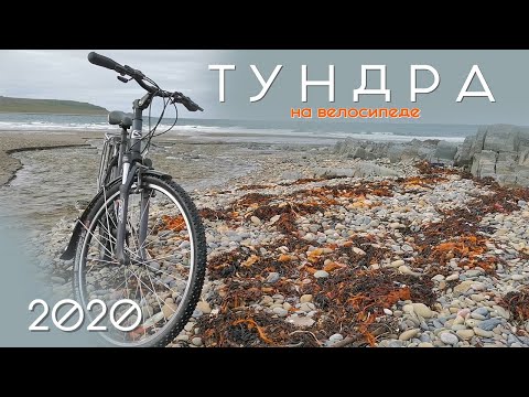 Видео: Полуостров Рыбачий и Средний, Немецкая дорога, на велосипеде, 2020 год.