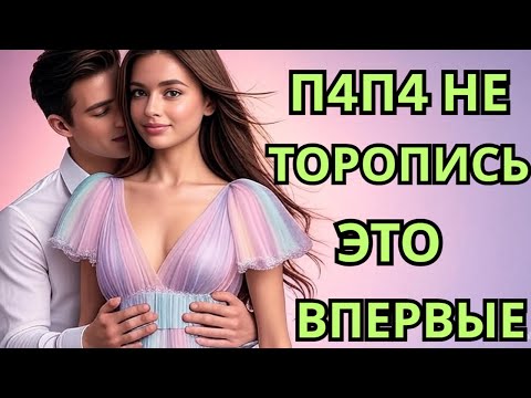 Видео: Простое приглашение стало чем-то большим