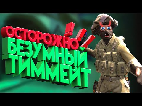 Видео: ОВОЩИ CS:GO #46 ТИММЕЙТ ЗА СТОРОНУ СОПЕРНИКОВ