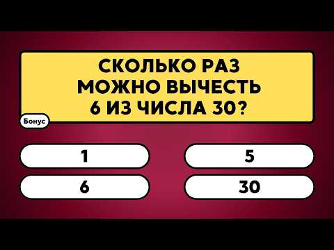 Видео: Думаете, что вас уже нечем удивить? Проверьте себя! 💡     #викторина #вопрос #ответ #знания