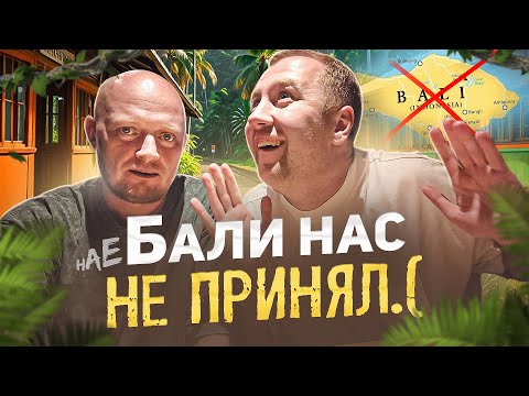 Видео: БАЛИ 2025 - Полный Отчёт.)