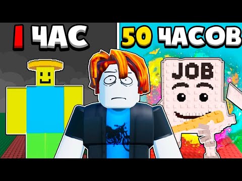 Видео: 😱Я ПРОВЕЛ 50 ЧАСОВ В ИГРЕ в Steal a Brainrot в Роблокс!