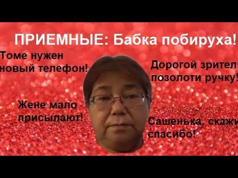 Видео: Дневник приёмной мамы/Обзор.