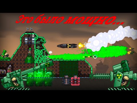 Видео: Ядерное оружие в FORTS, 1 VS 7 Я победил!?