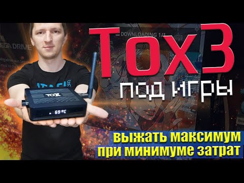 Видео: Tox3 android tv box в качестве игровой приставки что может. Emuelec 4,6 Как настроить, отзыв, обзор.