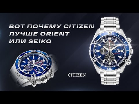 Видео: Вот почему Citizen ЛУЧШЕ! Orient и Seiko. Citizen Eco-Drive CA0710-82L