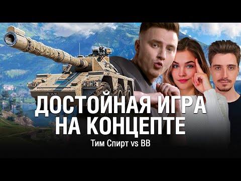 Видео: ДОСТОЙНО ОТЫГРАЛ НА CONCEPT 5 В ТУРНИРЕ ЧАКА /// ЛУЧШИЕ БОИ @EviLGrannY