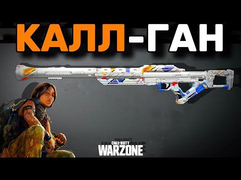 Видео: ❌ЗАЧЕМ ОНИ ЭТО ДОБАВИЛИ В ВАРЗОН? | ВЗЯЛ ТОП-1 С НОВОЙ КОНВЕРСИЕЙ НА MORS