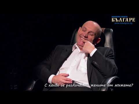 Видео: В ТЪРСЕНЕ НА ИСТИНАТА – ЕПИЗОД 23