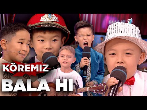 Видео: Бала HI / KOREMIZ