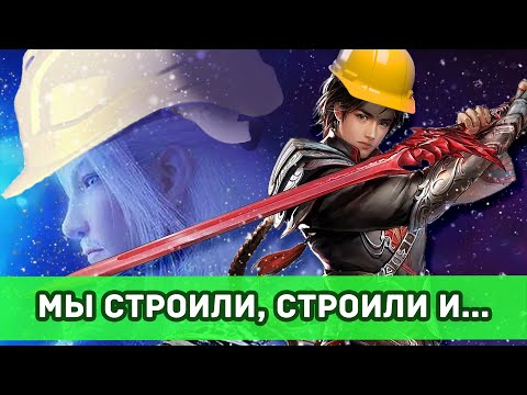 Видео: Китайское строительство королевства - Мир онлайн \ Обзор Ранобэ