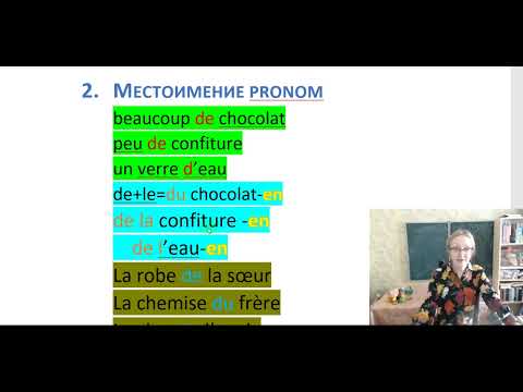 Видео: Ещё про "en"- предлог и "en"- местоимение.