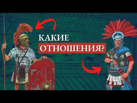 Видео: Мог ли римский офицер унаследовать имущество легионера. Латинский для начинающих археологов. Часть 4