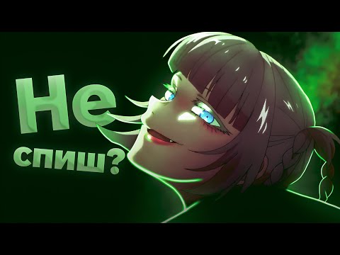 Видео: Хuлі тобі не спиться?