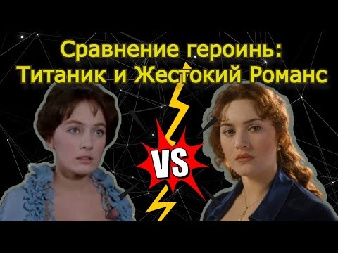 Видео: Роуз и Лариса: общие черты и различия этих героинь.