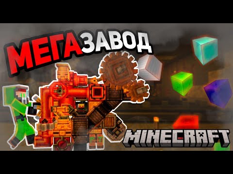 Видео: 🍀🔑 Супер завод по производству блоко в Minecraft | 3 ГОДА КАНАЛУ | Haven CaveBlock #4