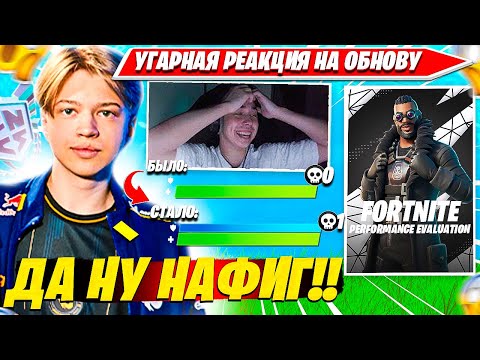 Видео: РЕАКЦИЯ SWIZZY, MERSTACH НА ТУРНИР С СИФОНОМ ФОРТНАЙТ. СВИЗИ, МЕРСТАЧ РЕАКЦИЯ НА ОБНОВУ НАРЕЗКА