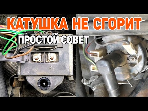 Видео: Почему горит катушка зажигания двигателя