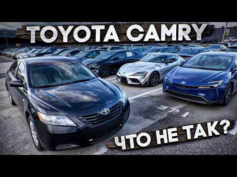 Видео: Купил Camry. 3 владельца за пол года... Что с ней не так ?