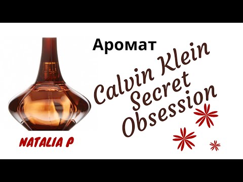 Видео: CALVIN KLEIN SECRET OBSESSION cкрытоe наваждение!