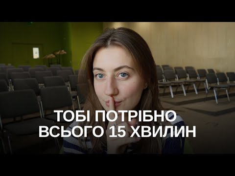 Видео: Як створити життя, про яке не шкодуєш?