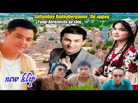 Видео: Оқ оппоқ- Султонбой Худайберганов/Oq oppoq-Sultonboy Xudayberganov.