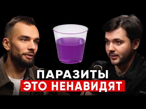 Видео: Целый сверток глистов и паразитов выскочит если выпить утром… Фитотерапевт Евгений Козлов