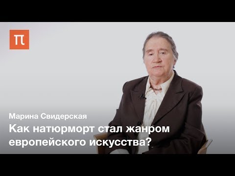 Видео: Кинематографическое начало в живописи Караваджо — Марина Свидерская