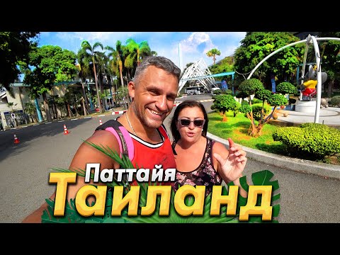 Видео: ПАТТАЙЯ - СКОЛЬКО СТОИТ ЗДЕСЬ ЖИТЬ? ГДЕ ЛУЧШИЕ ПЛЯЖИ? ШОК ОТ МОРЯ НОЧНОЙ РЫНОК- ЦЕНЫ НА ОТДЫХ И ЕДУ!