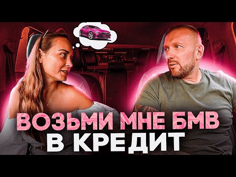 Видео: Аферистка хотела продать таксисту новый БМВ за 20 МЛН  рублей