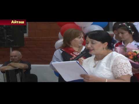 Видео: Последний звонок в Эндирейской СОШ 1 2019 г