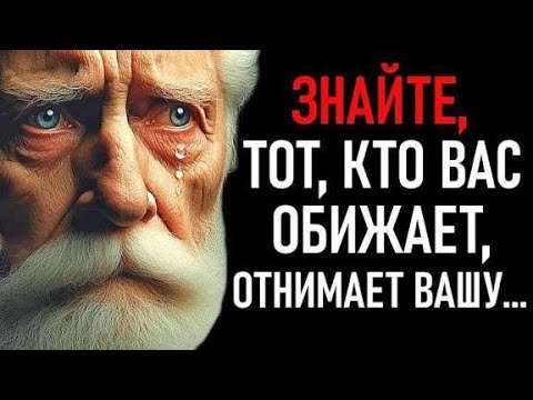 Видео: Жаль что я не ЗНАЛ ЭТОГО РАНЬШЕ Лучшие Цитаты Раскрывающие про жизнь 