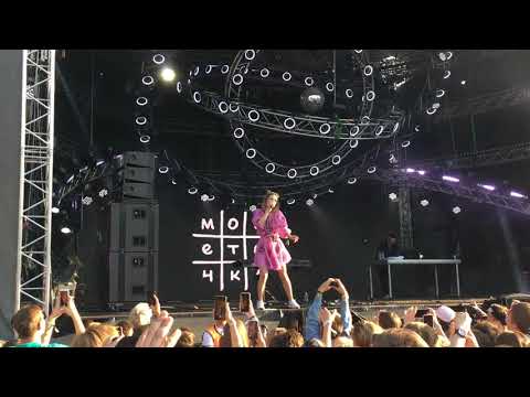 Видео: Монеточка - Нимфоманка (Atlas Weekend 2019)