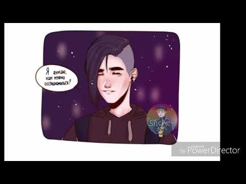 Видео: Влад и Славик /яой /Владиславик 🐥 ❤️🦇 озвучка комиксов