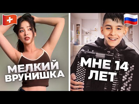 Видео: МАЛЫШ-БАЯНИСТ разыграл ИНОСТРАНЦЕВ в ЧАТ РУЛЕТКЕ | ПРАНК