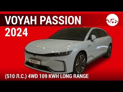 Видео: Voyah Passion 2024 (510 л.с.) 4WD 109 kWh Long Range - видеообзор