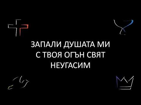 Видео: 29.09.2024 - Хваление