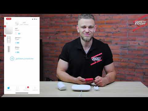 Видео: НАСТРОЙКА И ПОДКЛЮЧЕНИЕ ОХРАННОЙ СИГНАЛИЗАЦИИ AJAX SYSTEM.