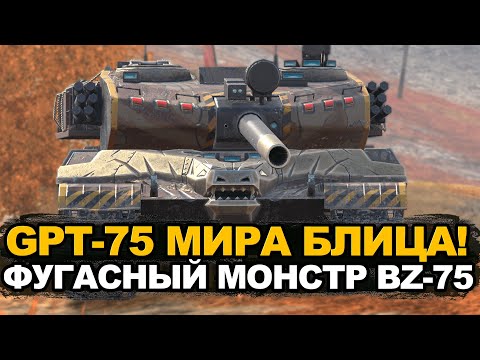 Видео: Это что Новый топ китайских тяжелых танков - BZ-75 но это не точно | Tanks Blitz