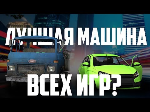 Видео: САМАЯ ЛУЧШАЯ И БЫСТРАЯ МАШИНА? [Garry'sMod]
