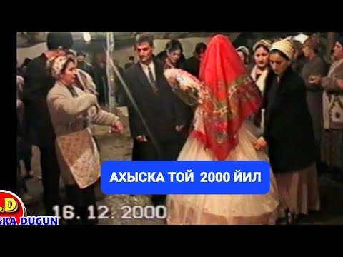 Видео: АХЫСКА ТОЙ 16.12.2000 #ахыскатой #СВАДЬБА