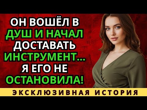 Видео: Пока он массировал мне спину, он отреагировал таким образом...