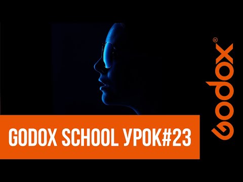 Видео: Фотошкола Godox с Игорем Сахаровым. Портретная фотография: возможности RGB осветителей Knowled