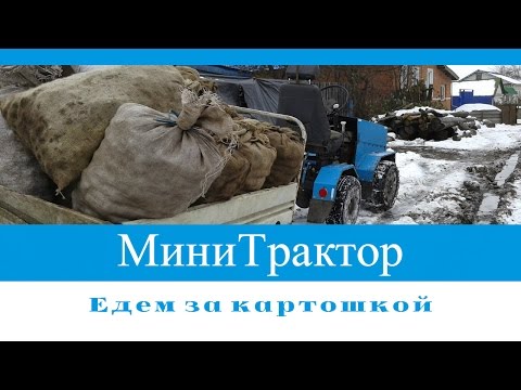 Видео: МиниТрактор