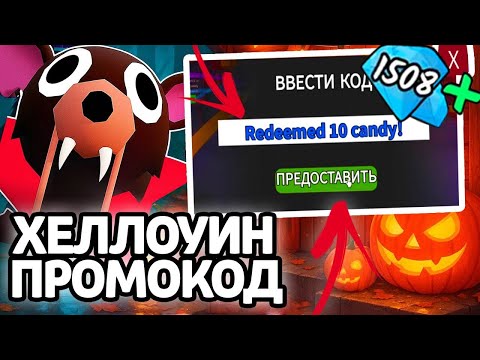 Видео: НОВЫЙ РАБОЧИЙ КОД НА ГЕМЫ В 99 НОЧЕЙ В ЛЕСУ СТРИМ 😱 99 in the forest Roblox #roblox #shorts