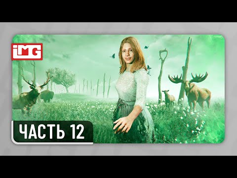 Видео: Far Cry 5 — Часть 12 | Прохождение без комментариев
