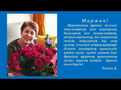 Видео: Он жыл мектеп партасында