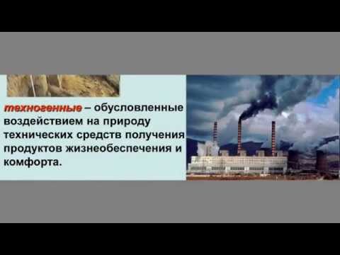 Видео: Экологическая геохимия - лекция Наумова Г.Б. на кафедре "Прикладной геохимии" МГРИ-РГГРУ-ИМГРЭ