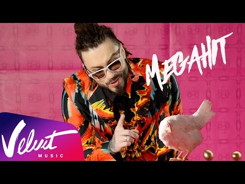 Видео: Burito - Мегахит